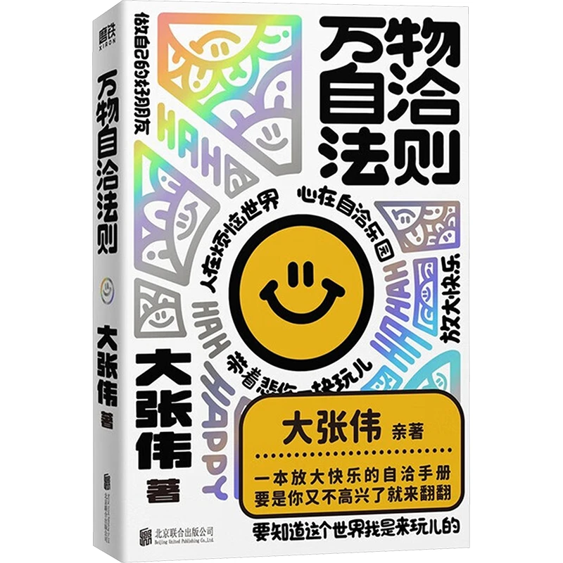 【文轩】万物自洽法则 伦理学、逻辑学