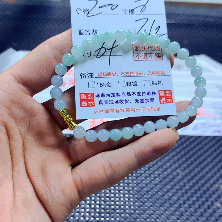 一***界未镶嵌手链翡翠天然翡翠