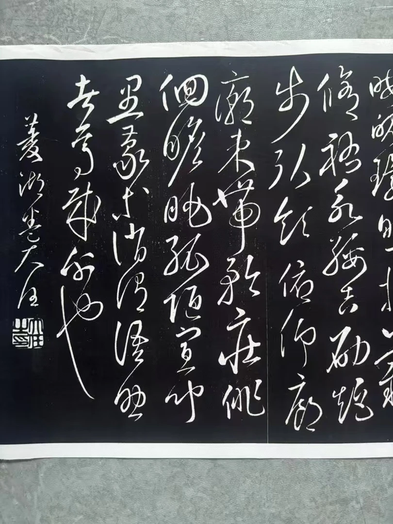 微喷工艺优质布，卷菱湖细草千字文