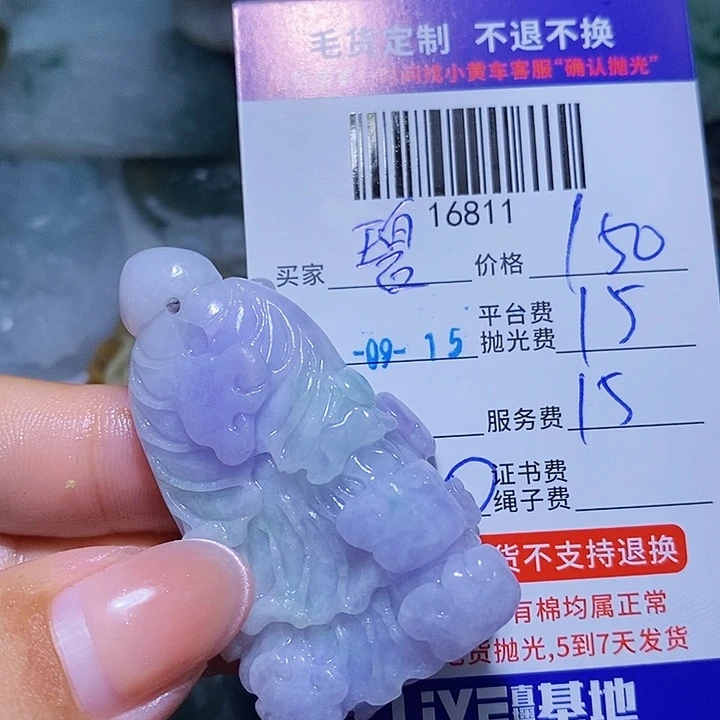 碧***天未镶嵌定制翡翠天光墟翡翠市场现金代购