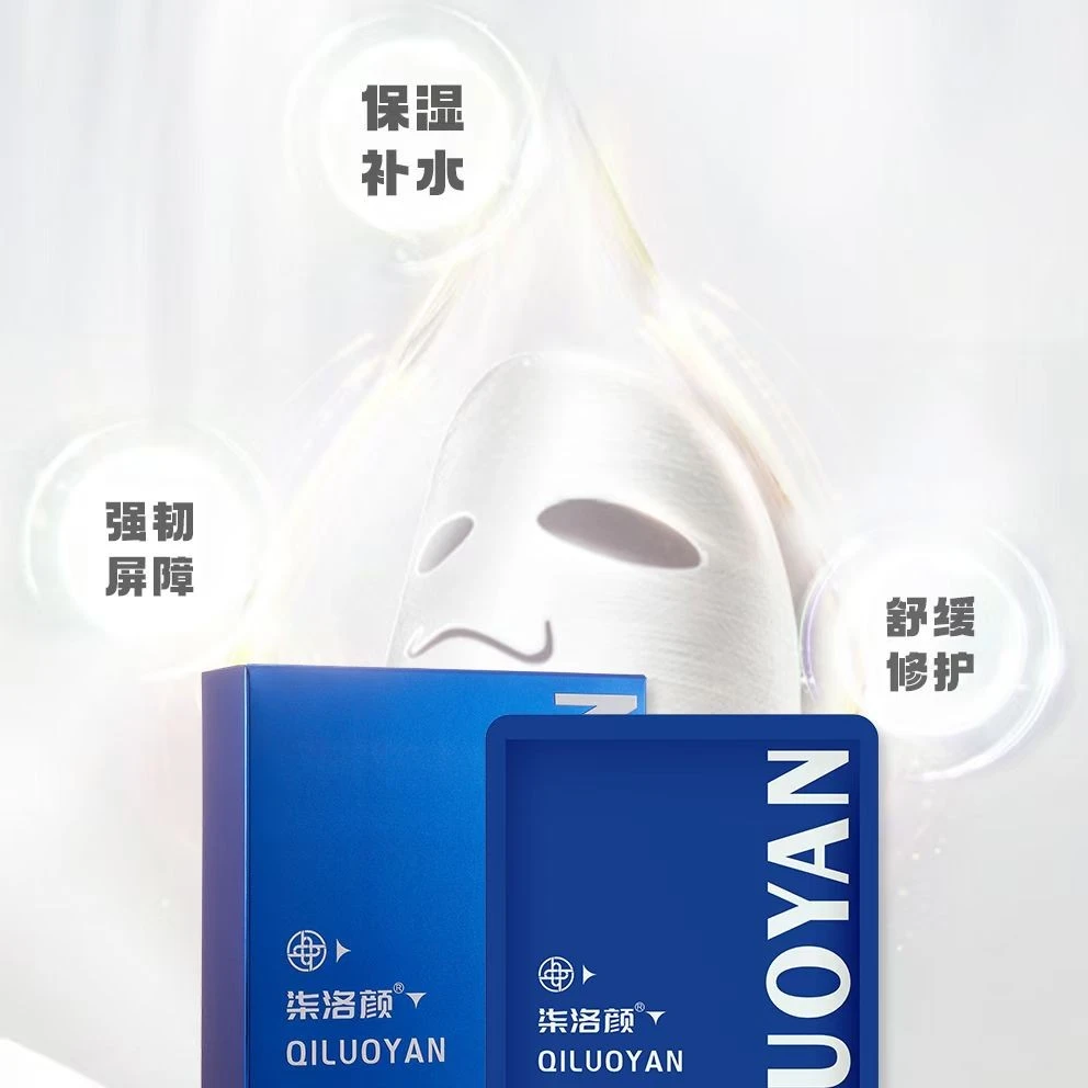 柒洛颜SOD酵素面膜适合男女生