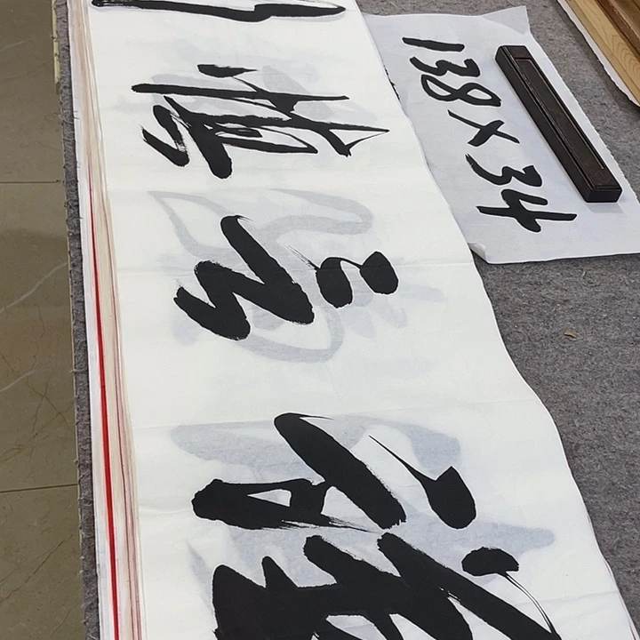 书法Lvqinzhenshufa