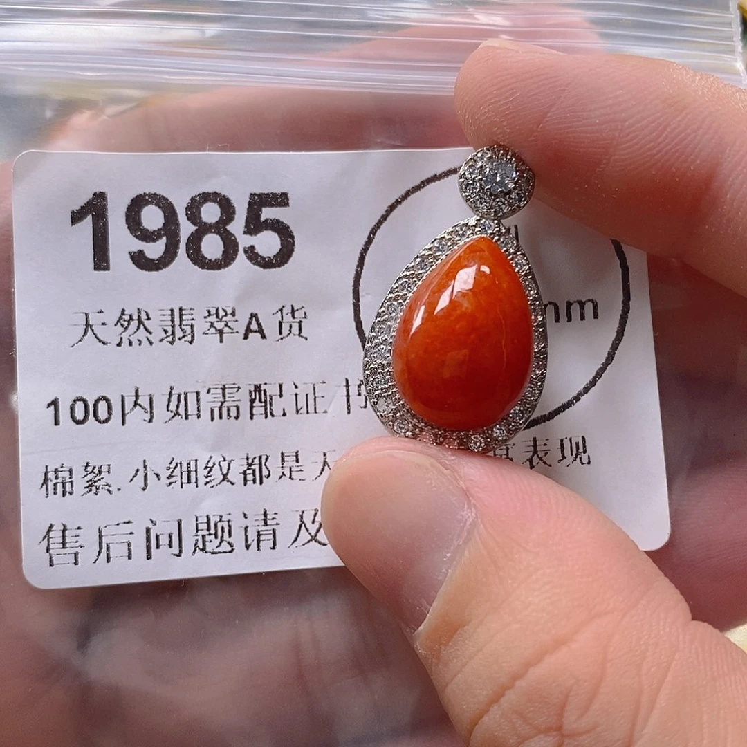 吊坠(不含链)未镶嵌翡翠