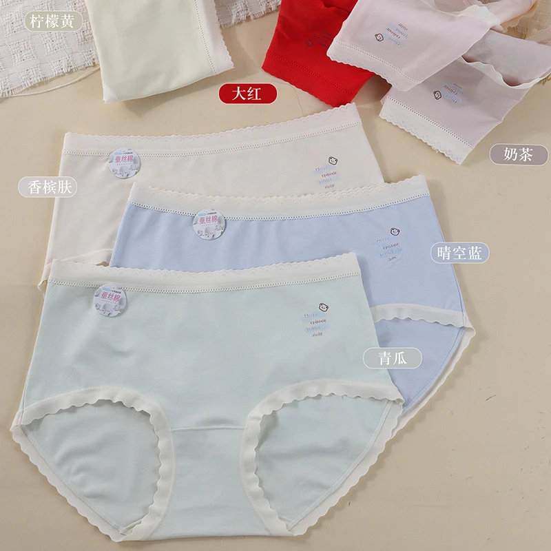 D少女三角内裤长绒棉桑蚕丝抗菌裆舒适透气67280【80-130斤】