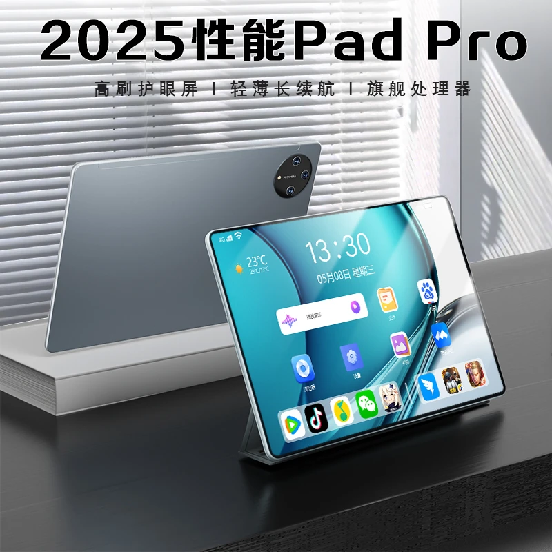 2025新款(1024G/1TB)平板Pad Pro商务办公娱乐二合一