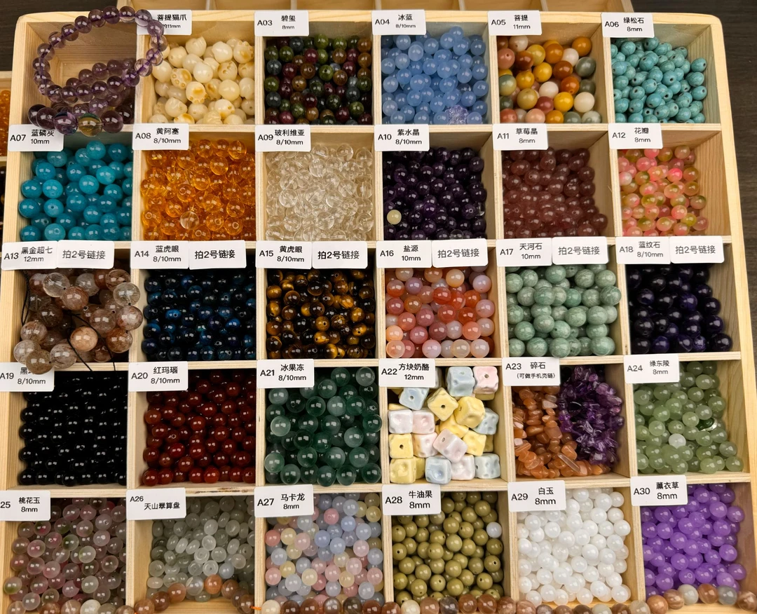 玛瑙 玉石 水晶手工DIY散珠多样性发一