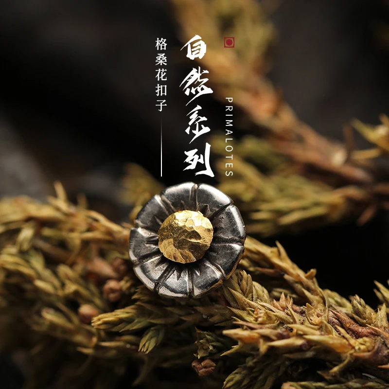 银吊坠 [微尘]格桑花扣子自然系列配珠文玩佛珠小配饰隔片隔珠