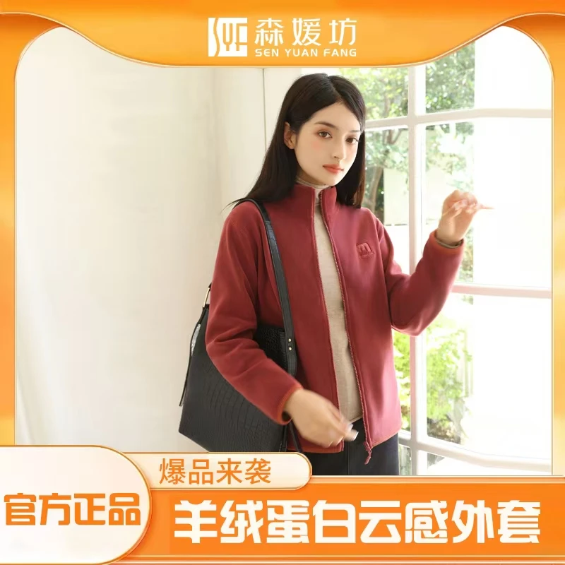 女士加绒加厚双面奥粒绒 立领保暖外套御寒加厚卫衣 24032