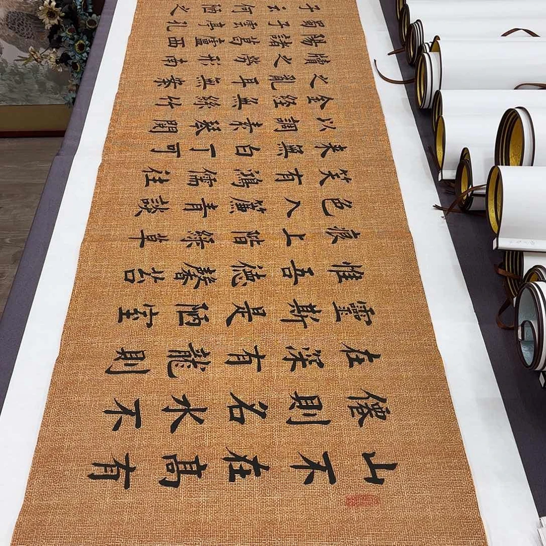 书法陋室铭堵春生…………