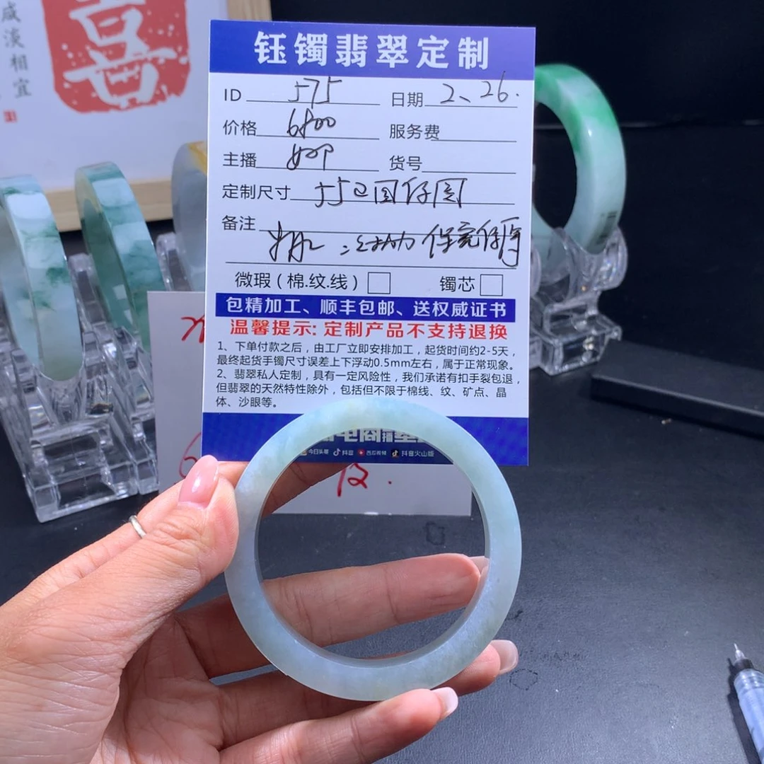 定制翡翠翡翠手镯未镶嵌?****?
