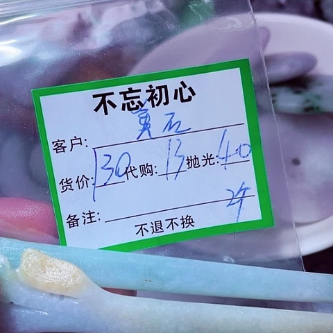 翡翠未镶嵌颈饰美*哥