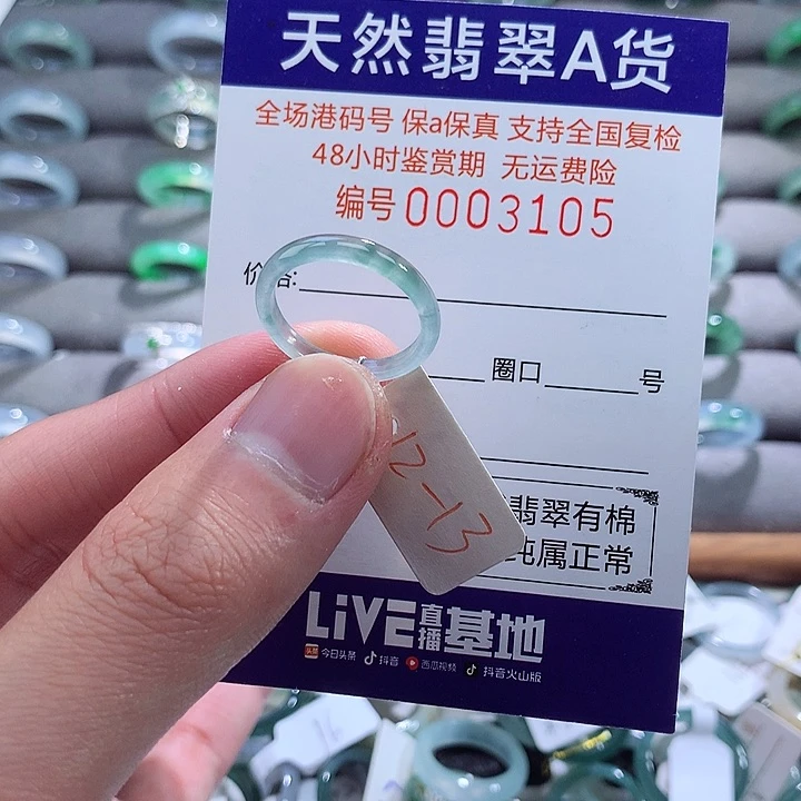 翡翠戒指未镶嵌翡翠