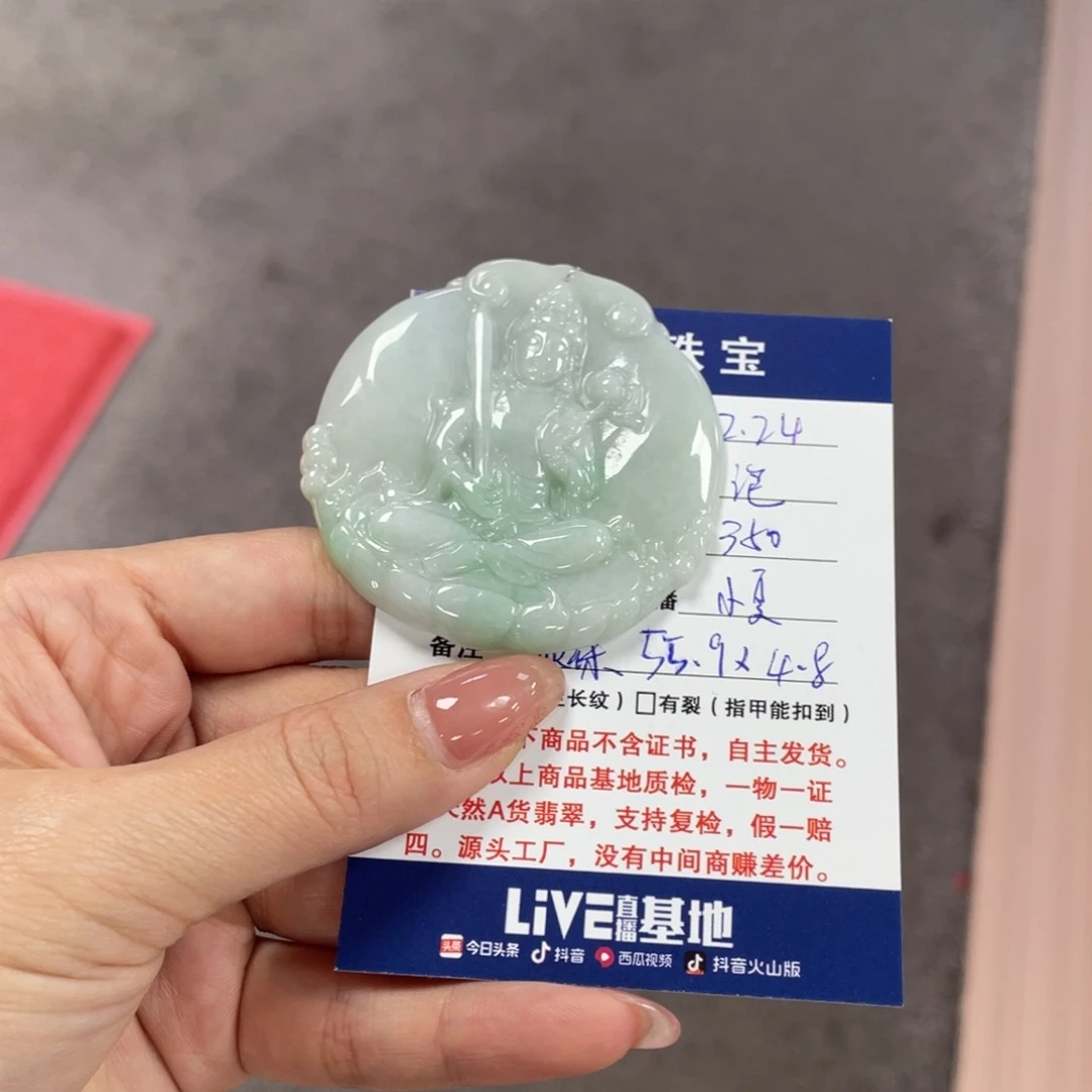 翡翠颈饰未镶嵌泡**糕守护神