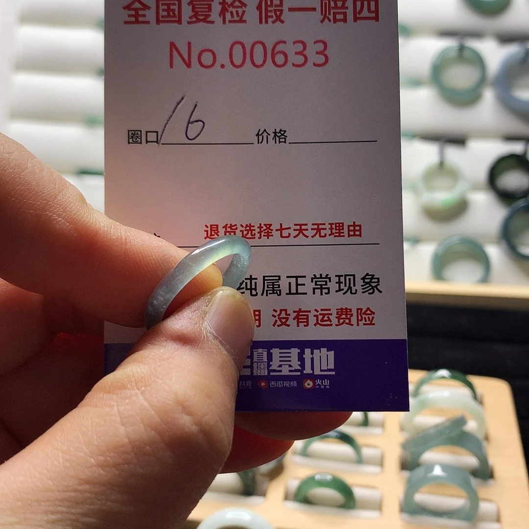翡翠戒指未镶嵌天然翡翠