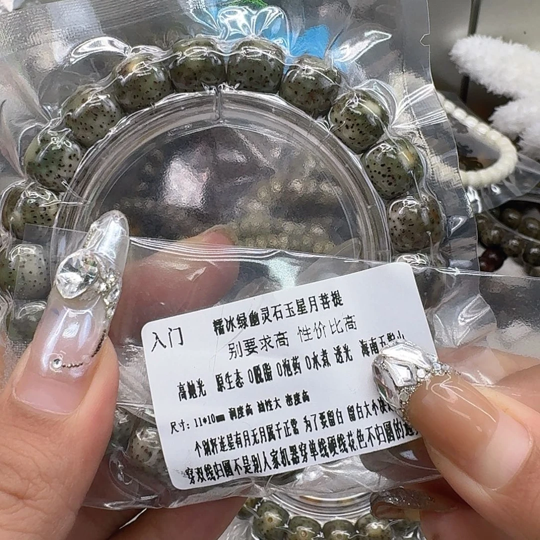 手串星月菩提66入门绿星月菩提11桶单圈