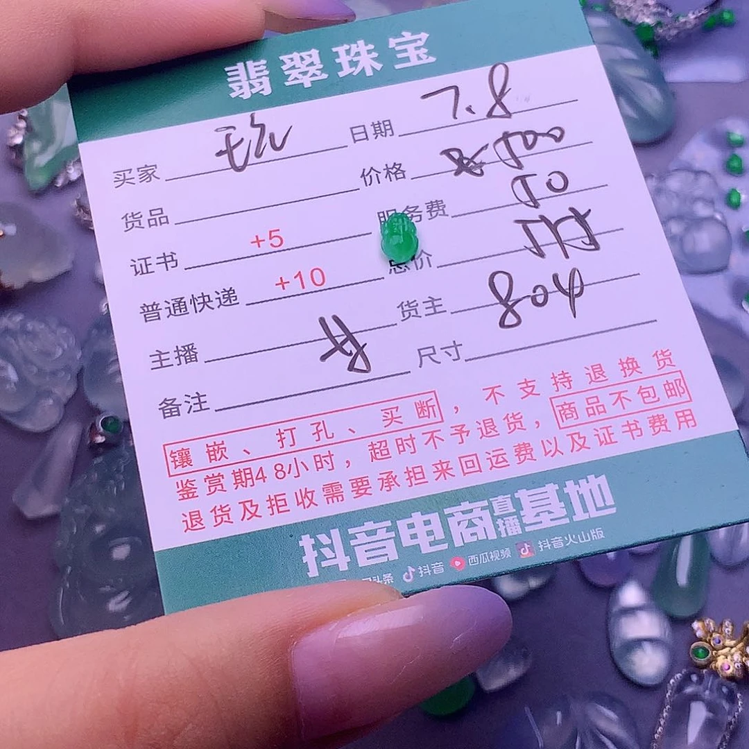 翡翠挂件未镶嵌玩****e