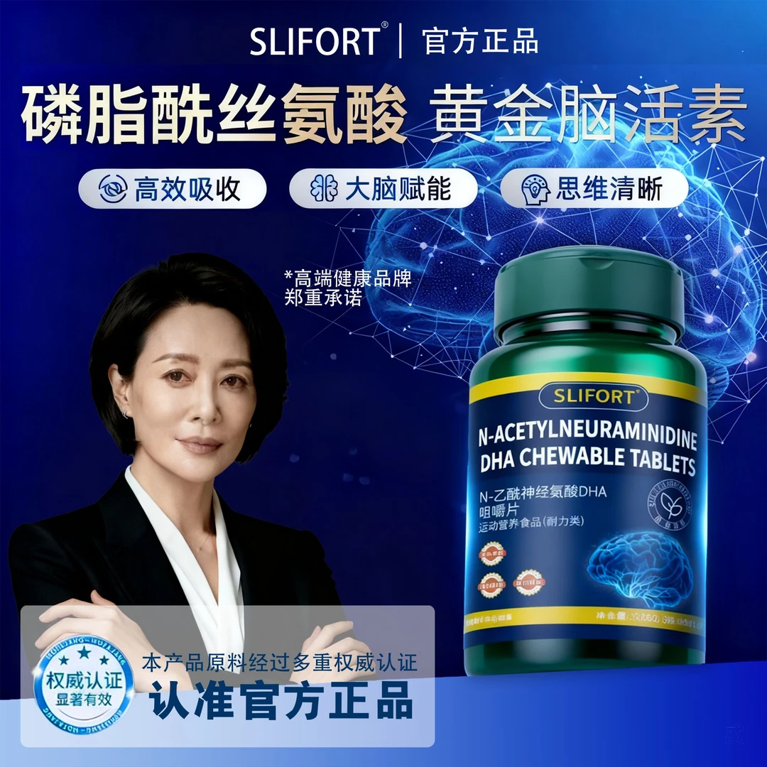 【官方正品】N-磷脂酰丝氨酸脑活素H2