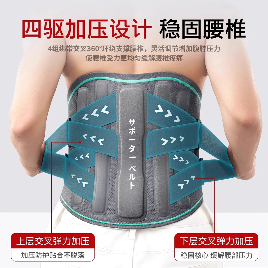 医用护腰带男女通用支撑保护腰椎腰间盘突出腰肌劳损运动腰托