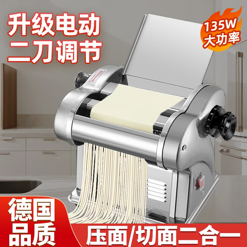 【2刀头】电动压面机面条机插电式多功能擀面机家庭家电二合一