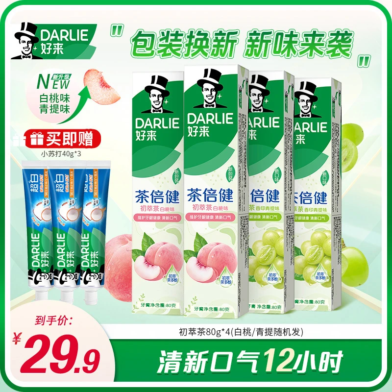 DARLIE好来原黑人牙膏茶倍健果味清新初萃茶白桃牙膏sm