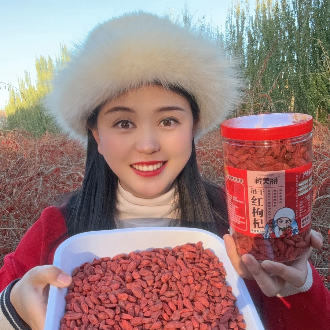 【吊干大果】昆奇新货头茬高原枸杞 吊干枸杞500克/瓶 丁颖手工优质