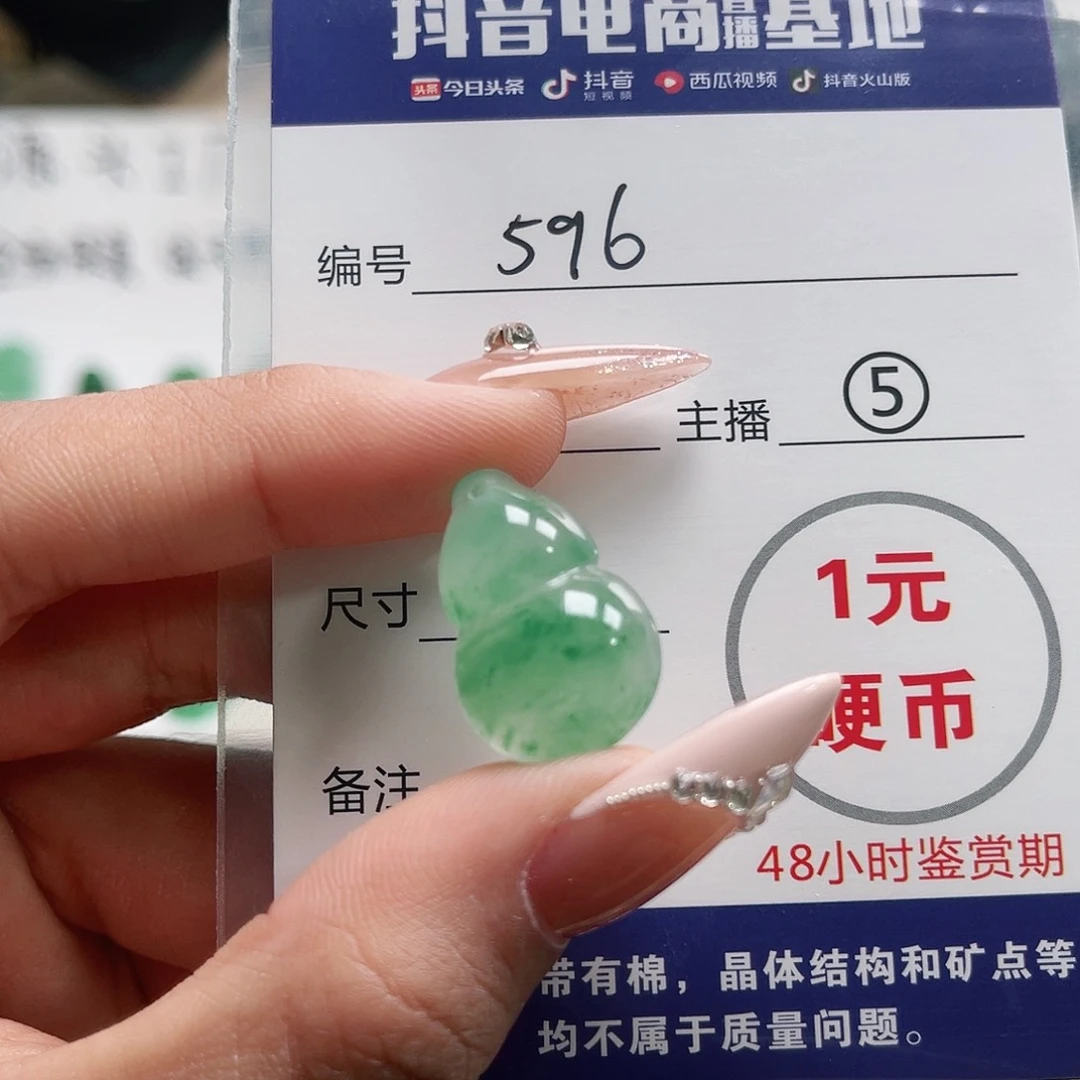 石英质玉未镶嵌颈饰