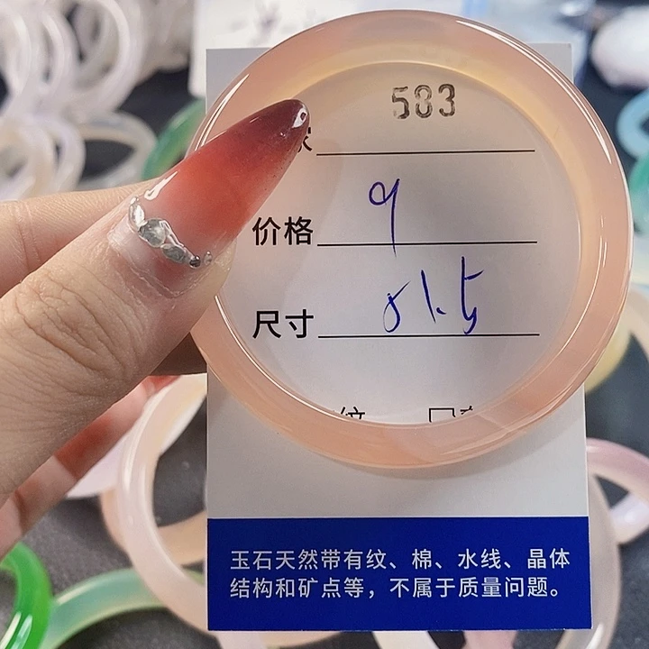 手镯玛瑙/玉髓未镶嵌