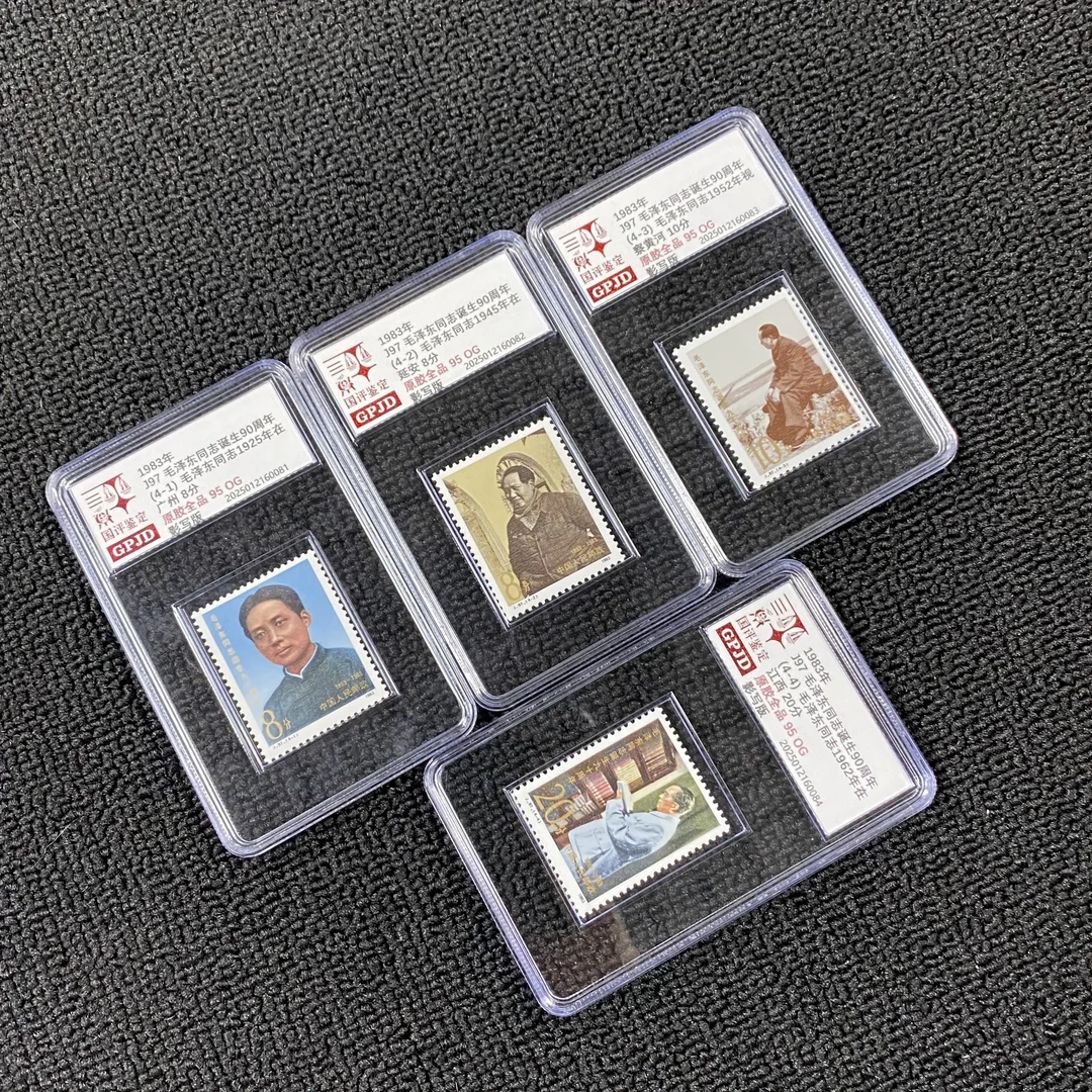 J97 毛诞90周年 新票邮票 国评鉴定 90OG 原胶全品 小盒