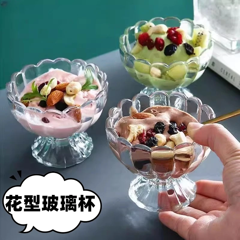 玻璃高脚雪糕甜品杯冰淇淋杯子冷饮水果布丁奶昔甜品酸奶冰激凌碗