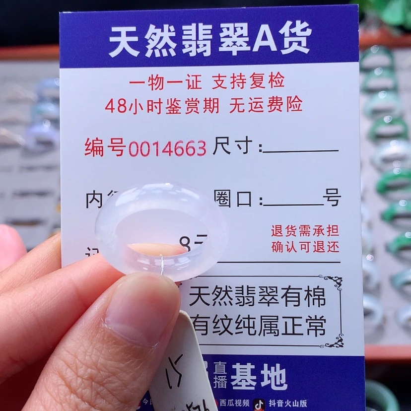 【闪购商品】未镶嵌戒指翡翠翡翠
