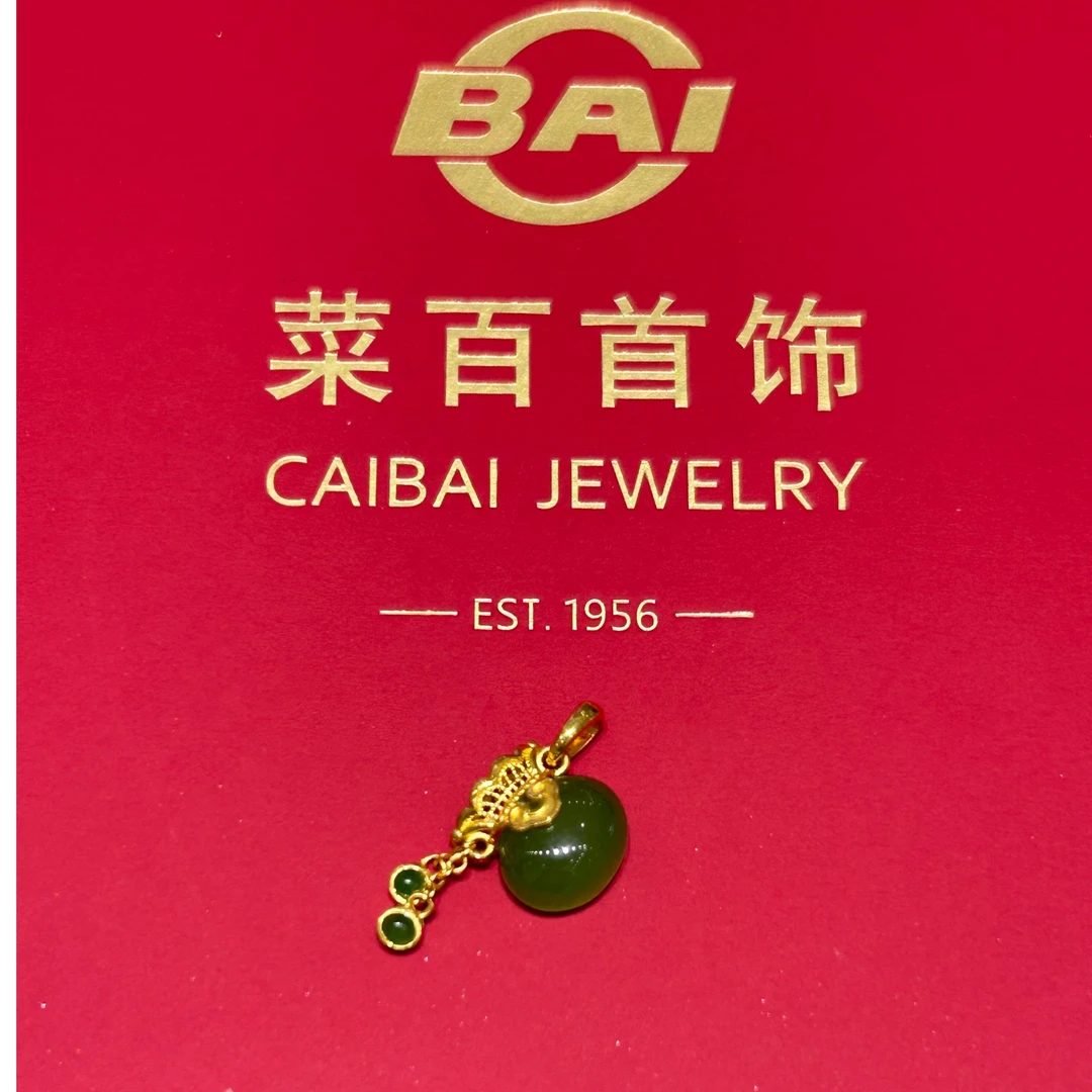 CBAI/菜百AL足金和田玉挂坠  小福袋