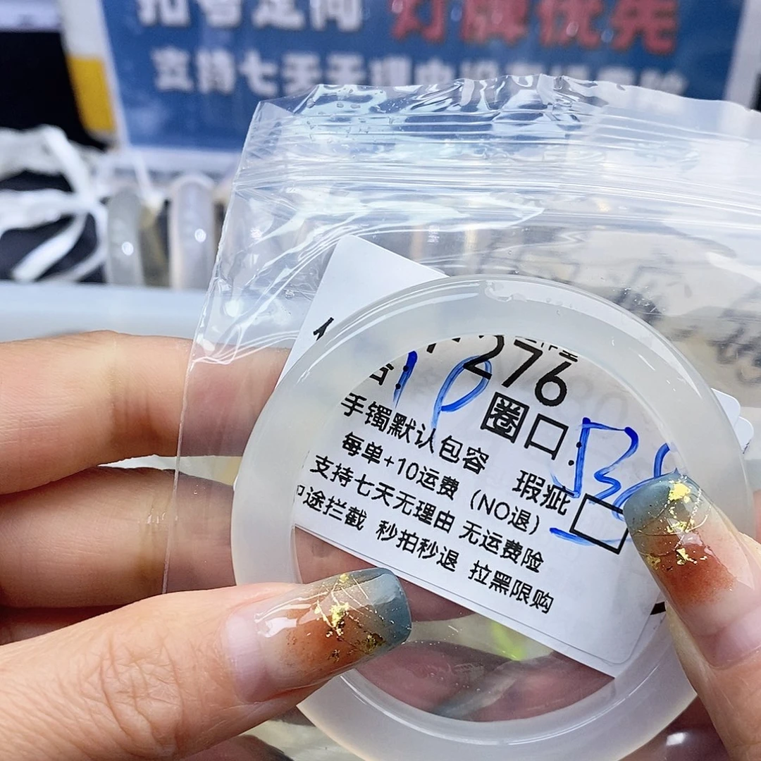 被***y玛瑙/玉髓未镶嵌手镯276