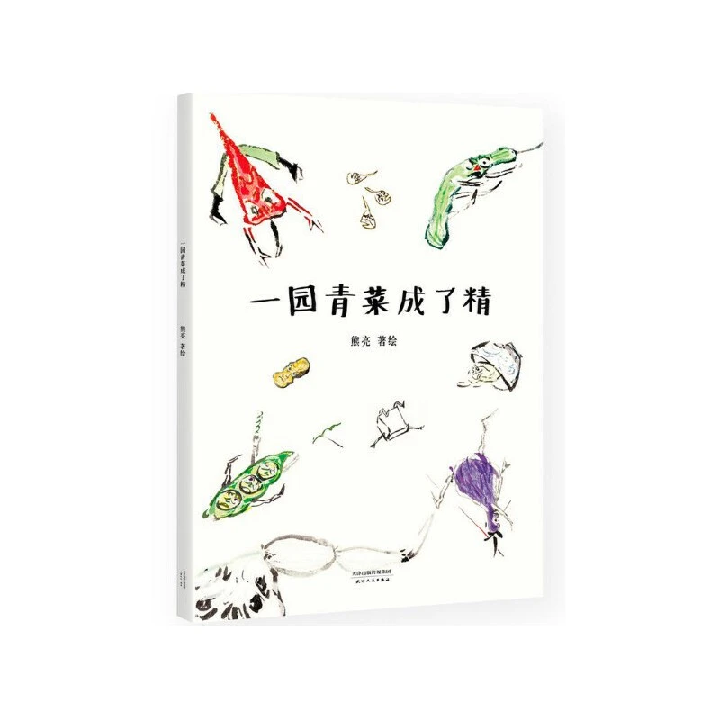 【微瑕不退换】熊亮绘本平装：第二辑（6本）