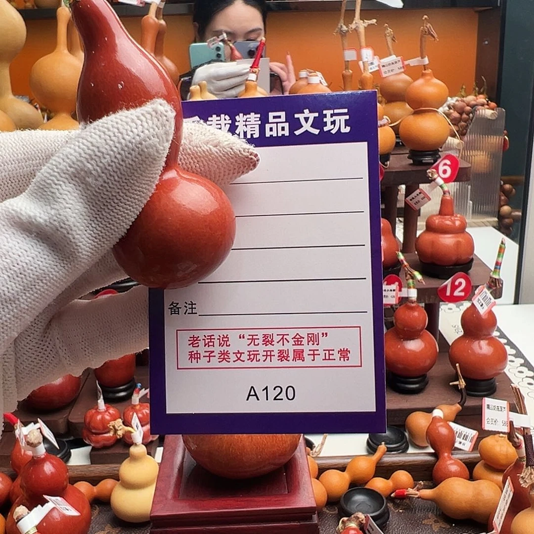 老皮葫芦一物一拍洋洋