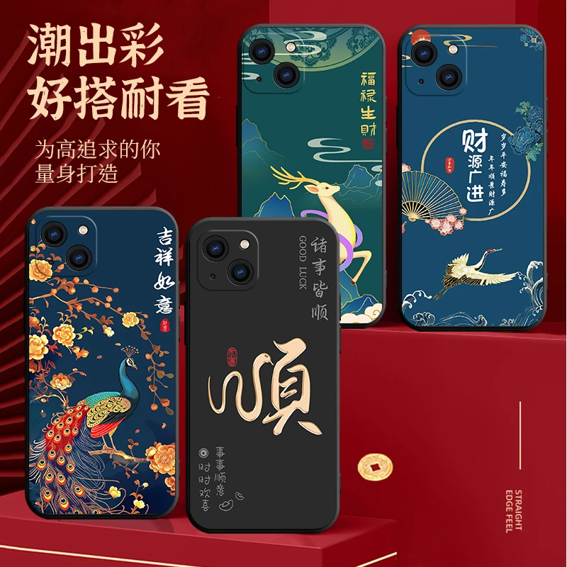 适用于苹果15手机壳A3092创意防摔iPhone 15个性中国风ip15磨砂软