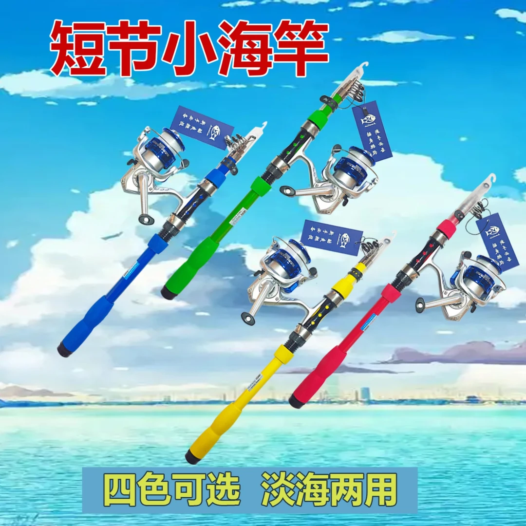 海杆渔具超轻厂家直销路亚套装新款配件网红钓鱼儿童岸抛短节鱼竿