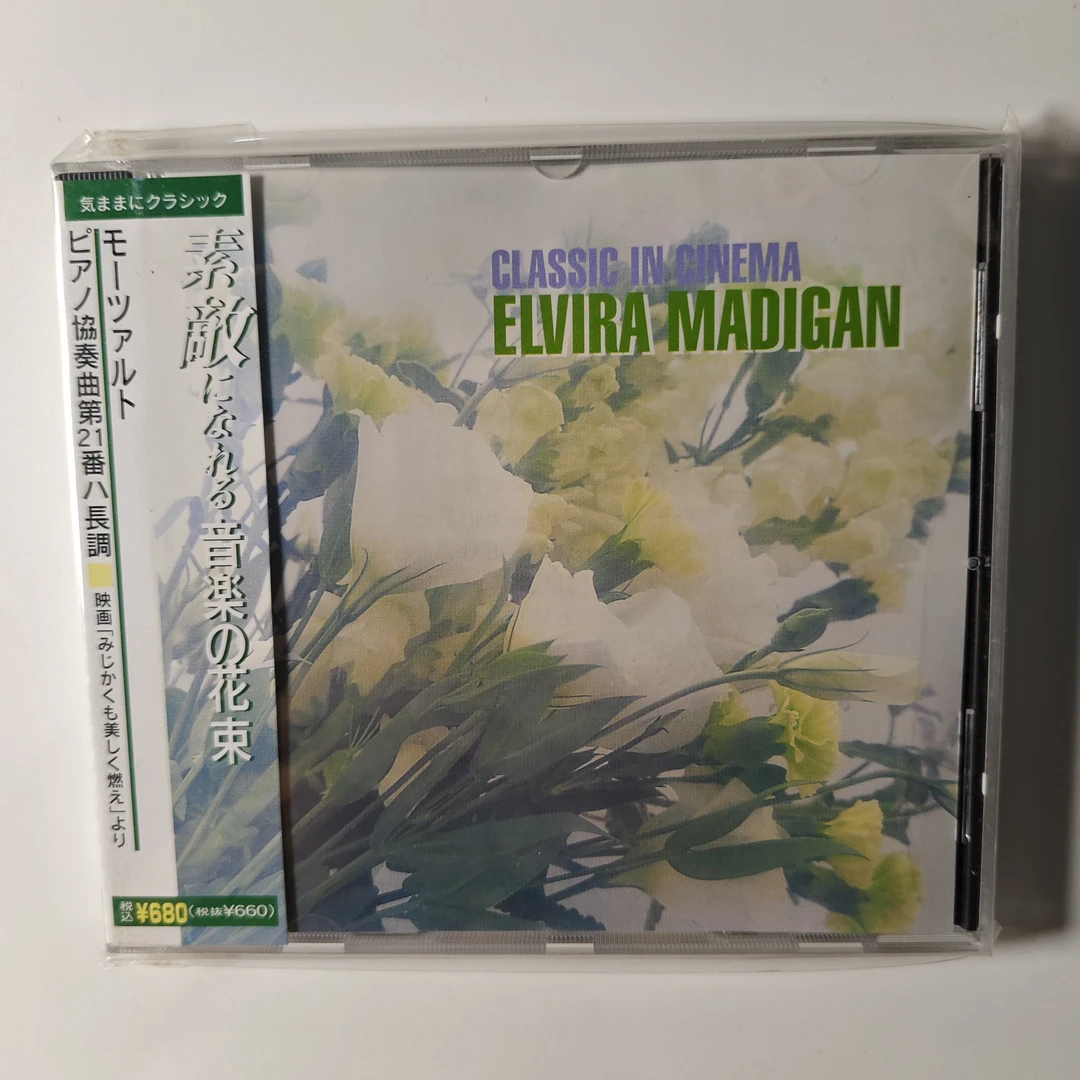 21【日】已拆 莫扎特第21-23号钢琴协奏曲 Elvira Madigan 利齐奥