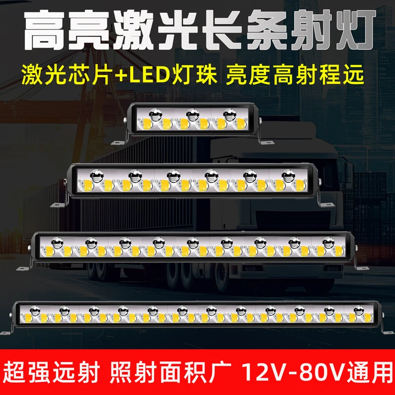 汽车真激光强光射灯黄白激光炮双光12到60伏货车通用加装大功率