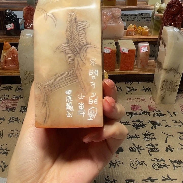 张***山印石青田石不问人间烟火事