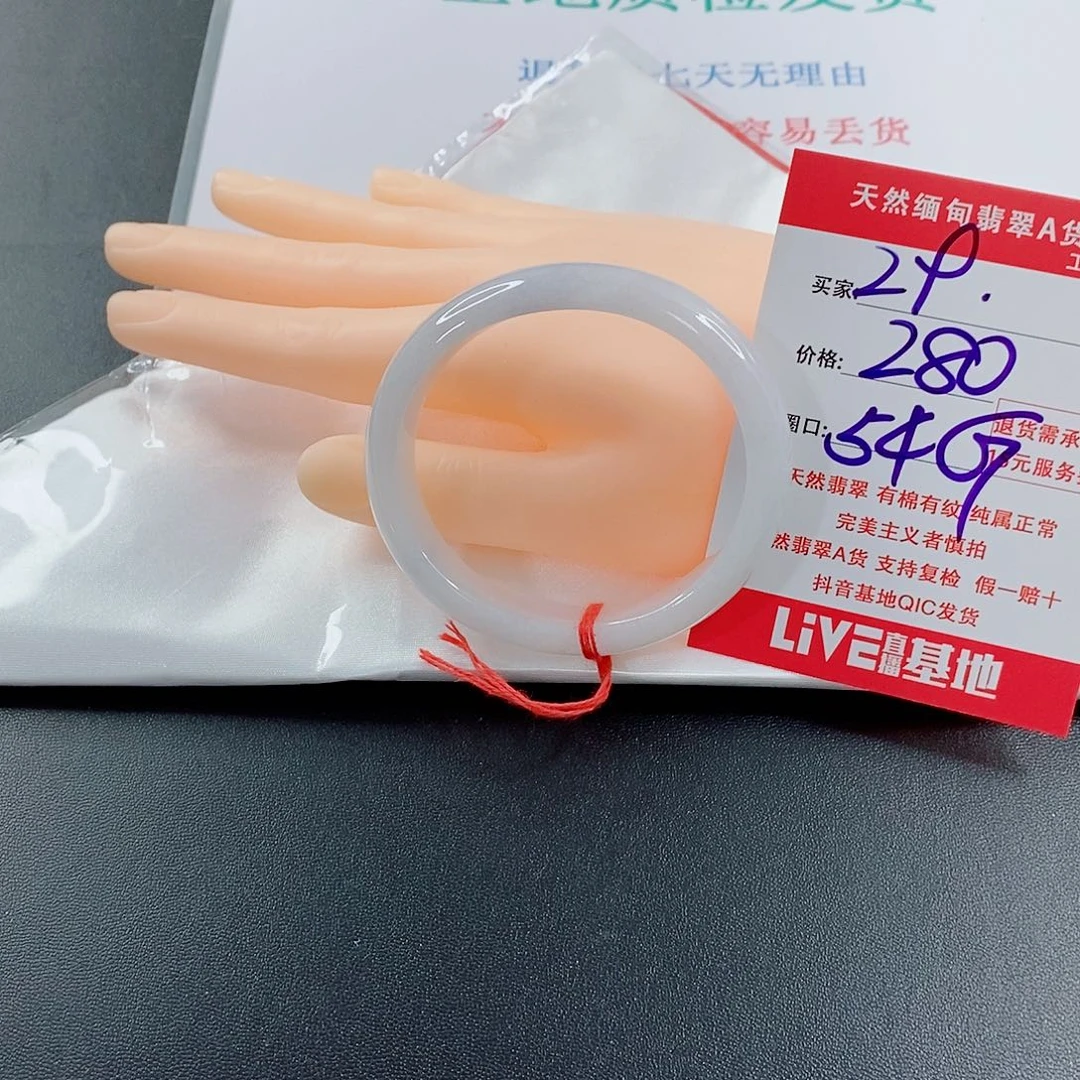 翡翠手镯未镶嵌发*缘天然的29