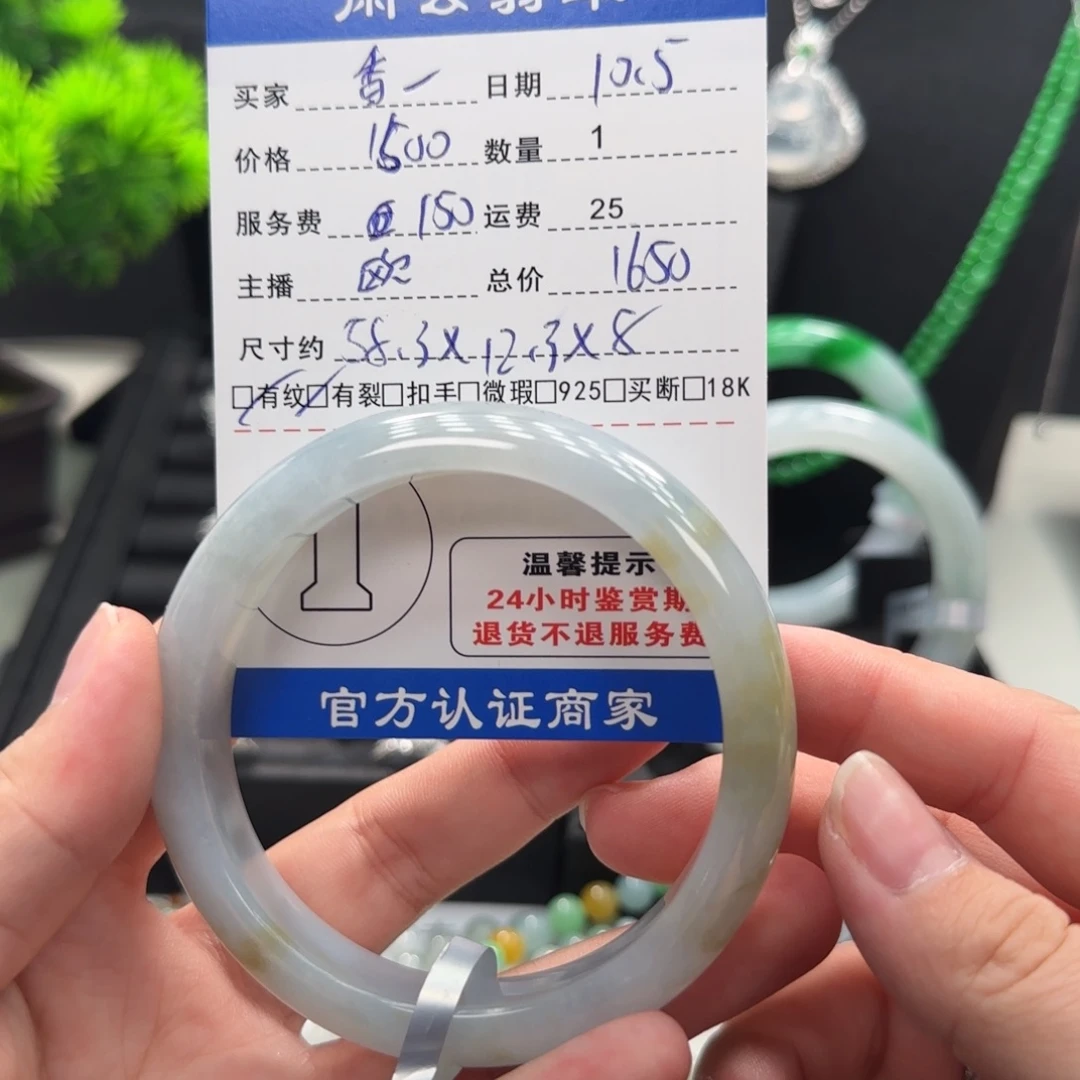 香***荷翡翠未镶嵌手镯翡翠