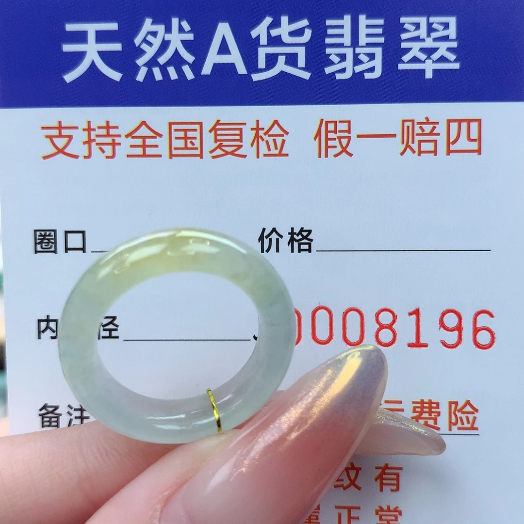未镶嵌戒指翡翠港12