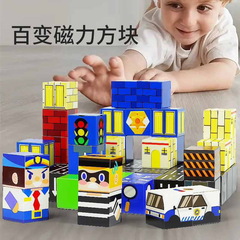 磁力方块拼装积木玩具儿童全套正版筑梦世界建筑搭建拼图男孩礼物