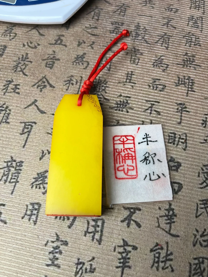 福建省福州市寿山石印章内容半称心