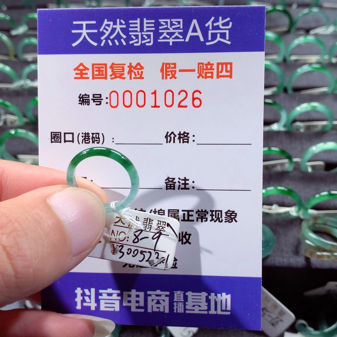 翡翠未镶嵌戒指翡翠戒指