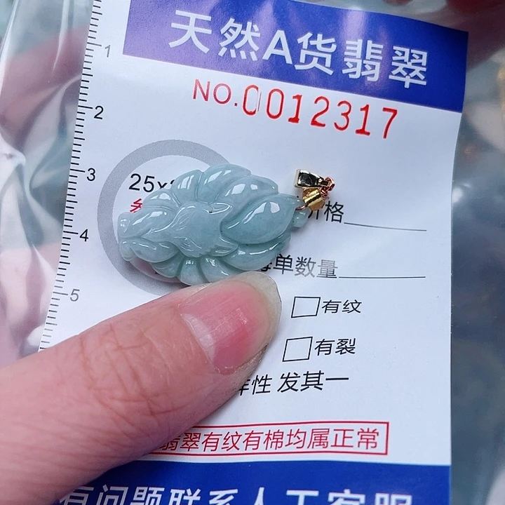吊坠(不含链)未镶嵌翡翠