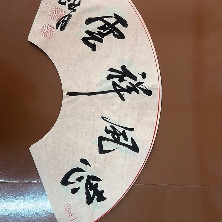 书法书法作品多次获奖