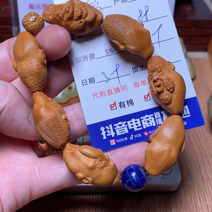 和田玉挂件未镶嵌老**人