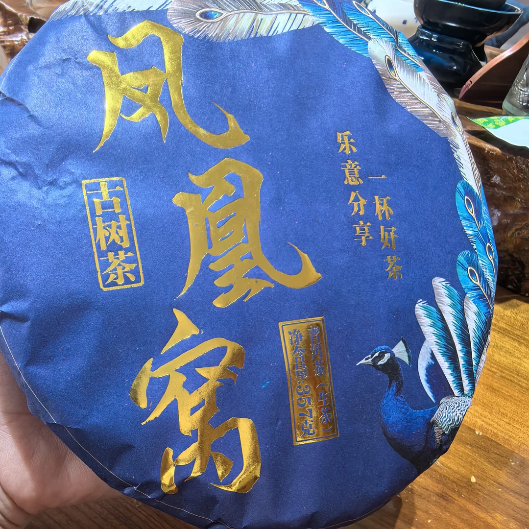 云南普洱茶 凤凰窝古树春357g饼