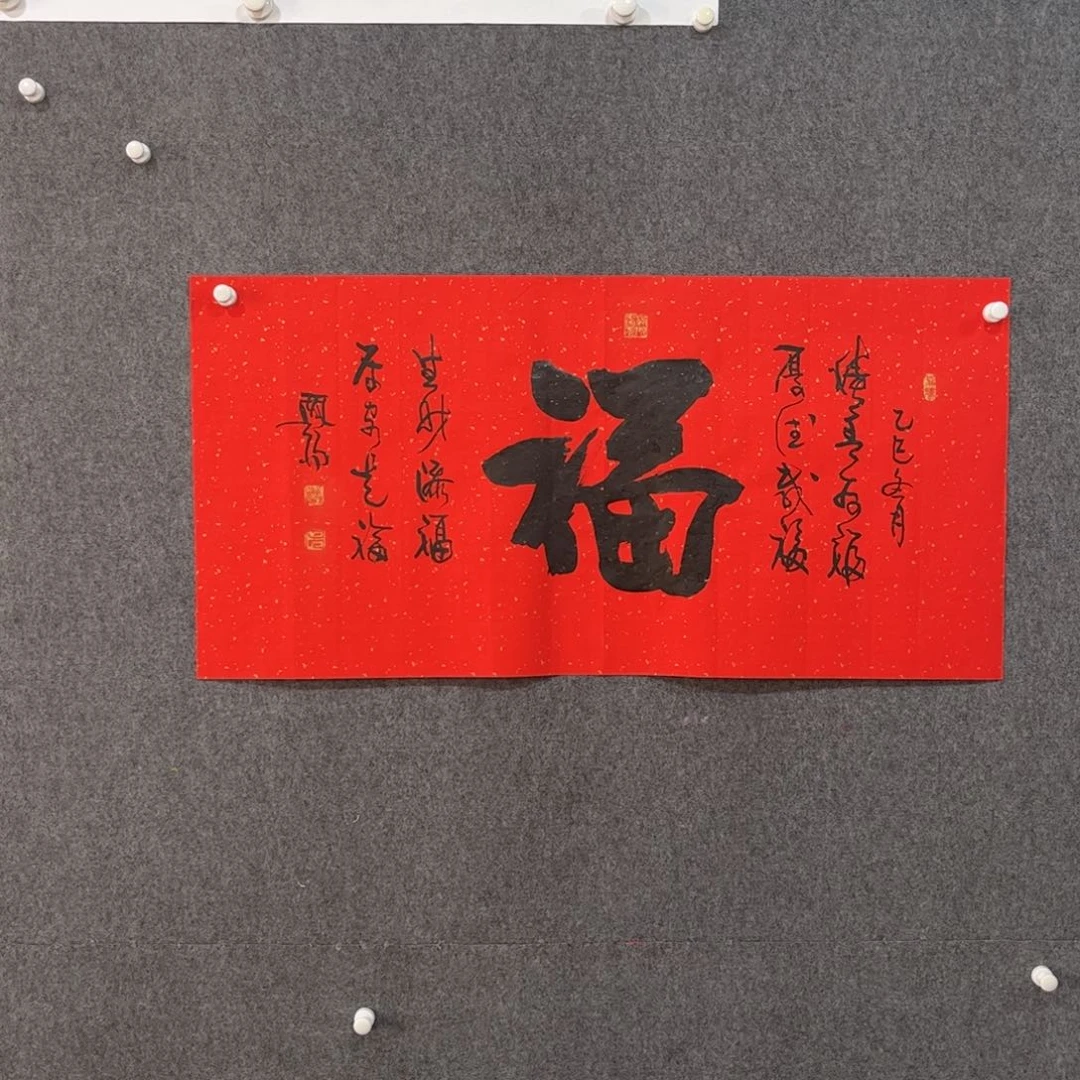 国画中雅煊精品书法